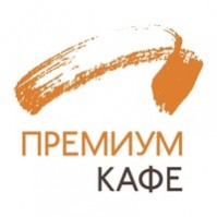 Кафе «Премиум» Кафе «Премиум»